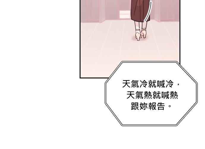 《和你度过的今天》第44话 第58页