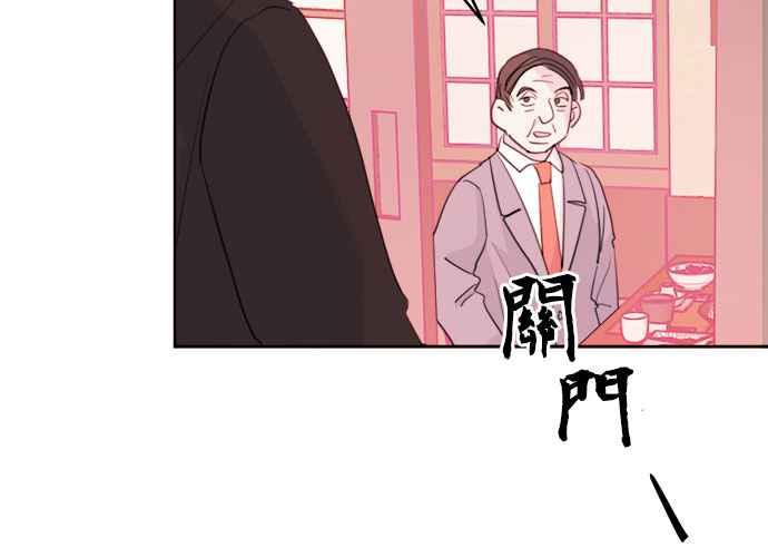 《和你度过的今天》第44话 第3页