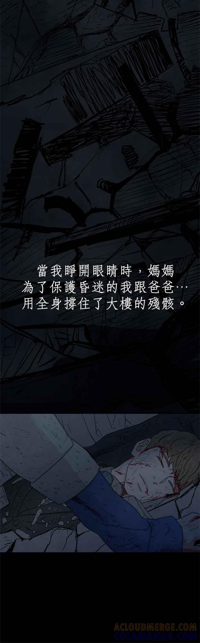 《恋爱复制人》第44话 第7页