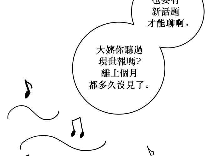 《和你度过的今天》第44话 第126页