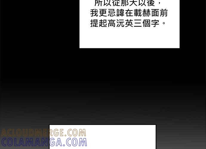 《和你度过的今天》第44话 第109页