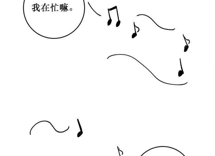 《和你度过的今天》第44话 第128页