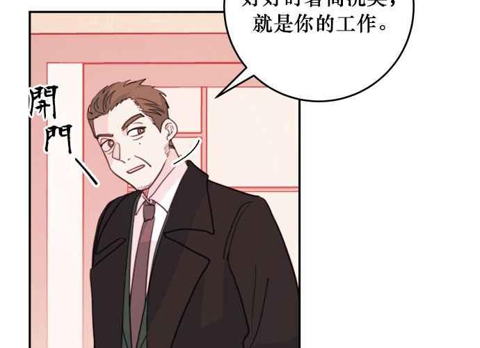 《和你度过的今天》第44话 第32页