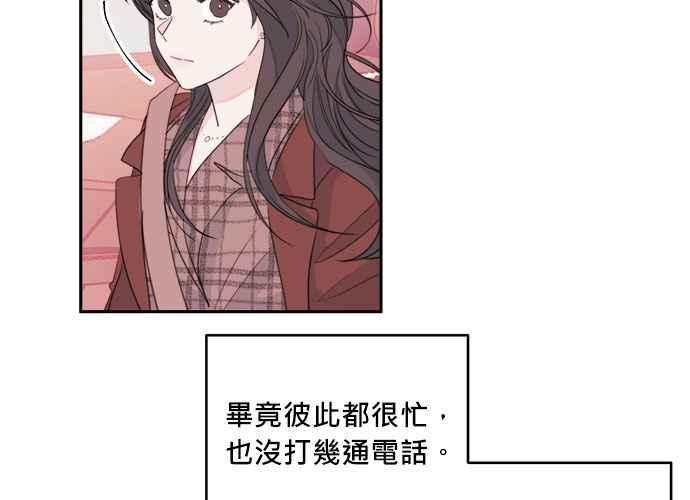 《和你度过的今天》第44话 第98页