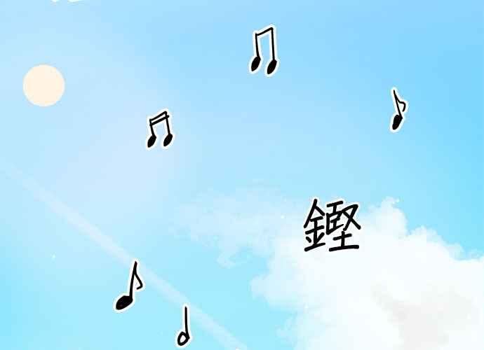 《和你度过的今天》第44话 第134页