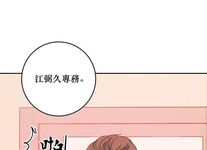 《和你度过的今天》第44话 第4页