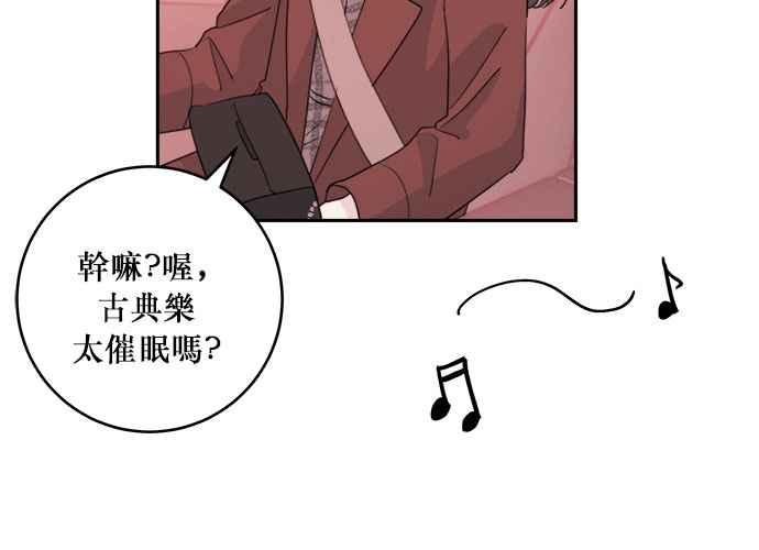 《和你度过的今天》第44话 第130页