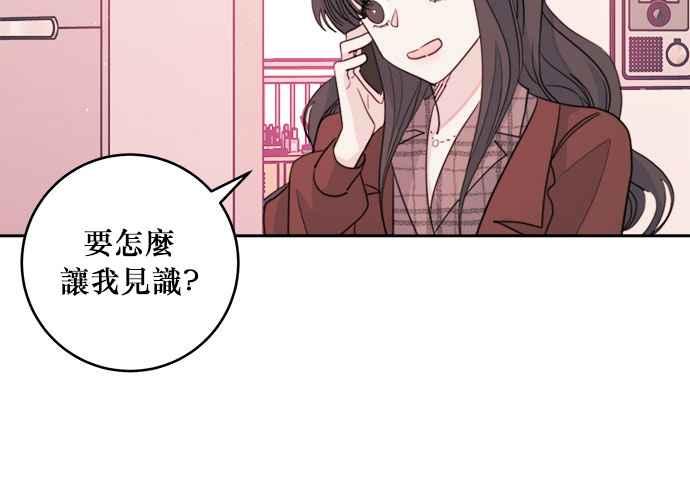 《和你度过的今天》第44话 第56页