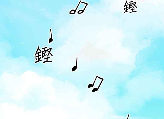 《和你度过的今天》第44话 第135页
