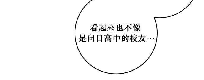 《和你度过的今天》第44话 第12页