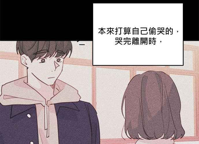 《和你度过的今天》第44话 第107页
