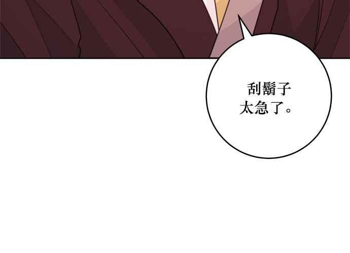 《和你度过的今天》第44话 第96页