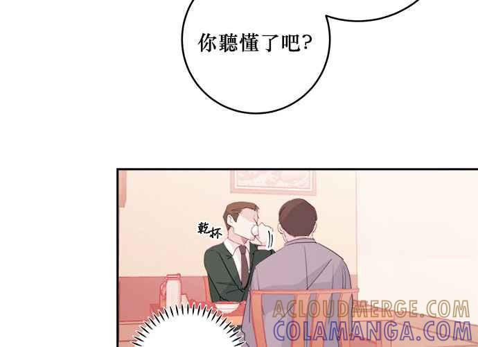 《和你度过的今天》第44话 第17页