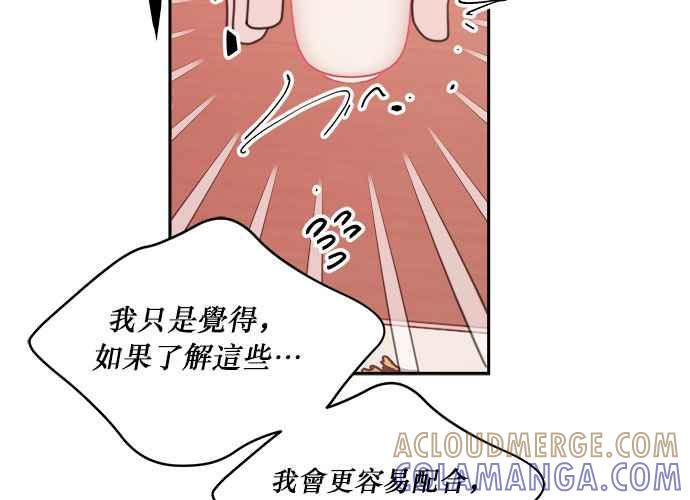 《和你度过的今天》第44话 第25页