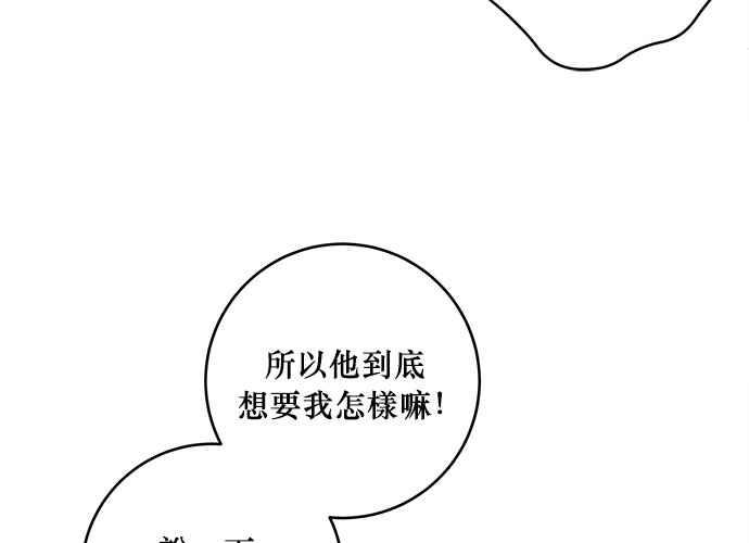 《和你度过的今天》第44话 第35页