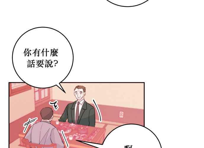 《和你度过的今天》第44话 第7页