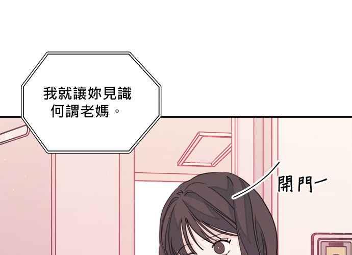 《和你度过的今天》第44话 第55页