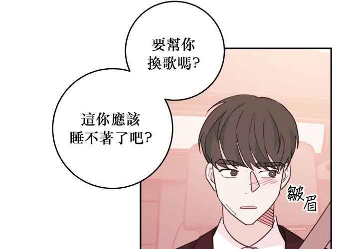 《和你度过的今天》第44话 第131页