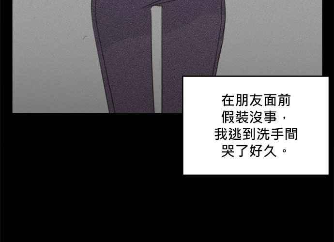 《和你度过的今天》第44话 第104页