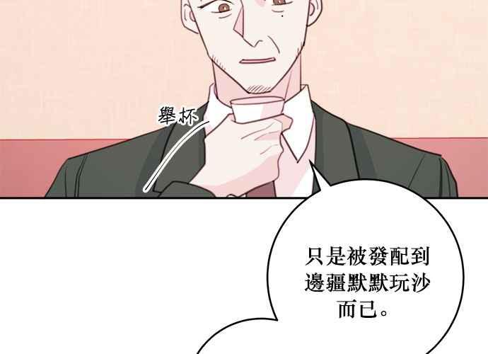 《和你度过的今天》第44话 第16页