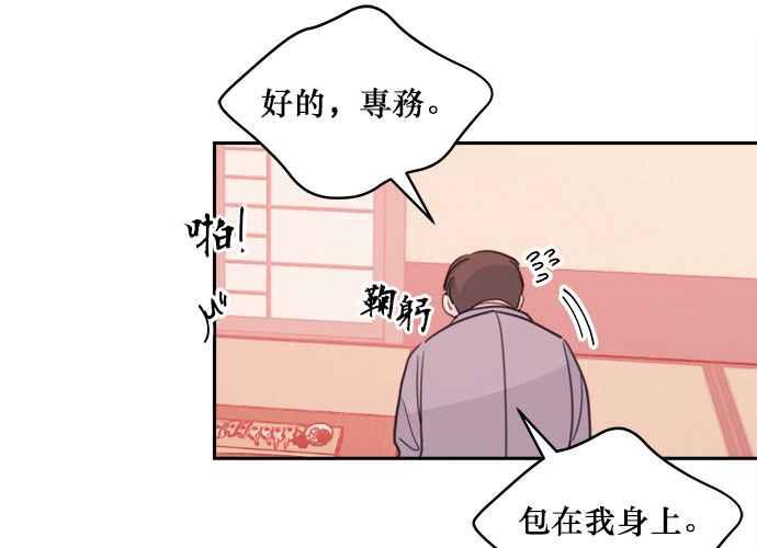 《和你度过的今天》第44话 第34页
