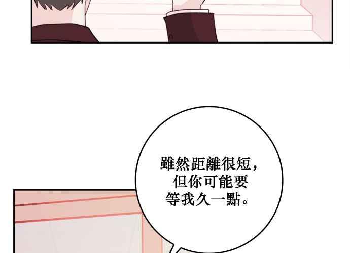 《和你度过的今天》第44话 第68页