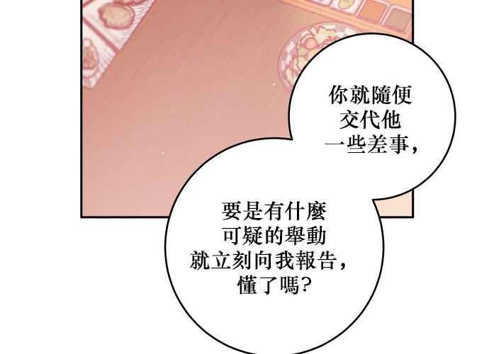 《和你度过的今天》第44话 第20页