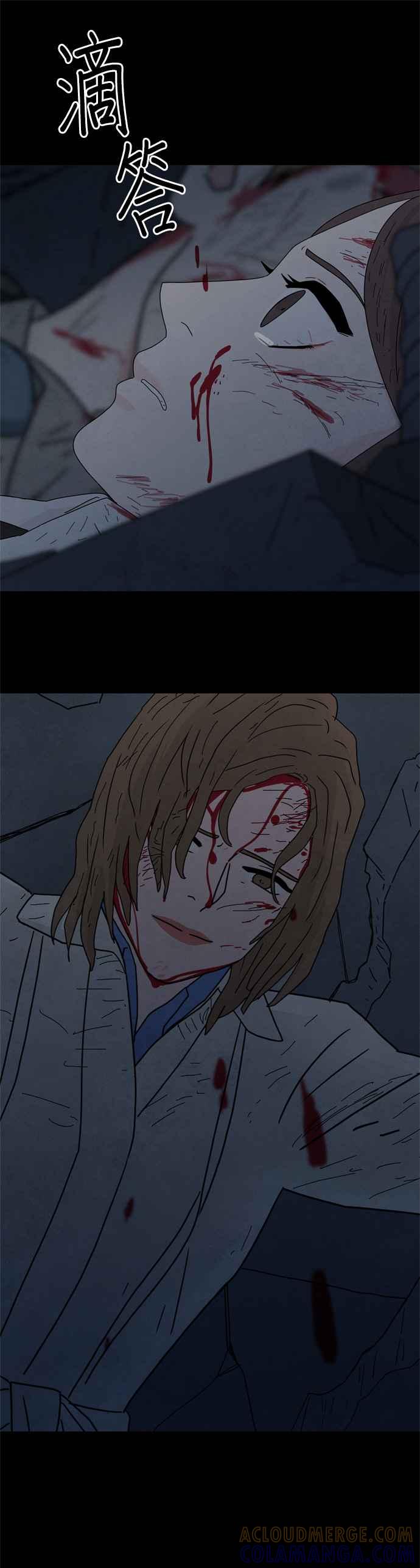 《恋爱复制人》第44话 第11页