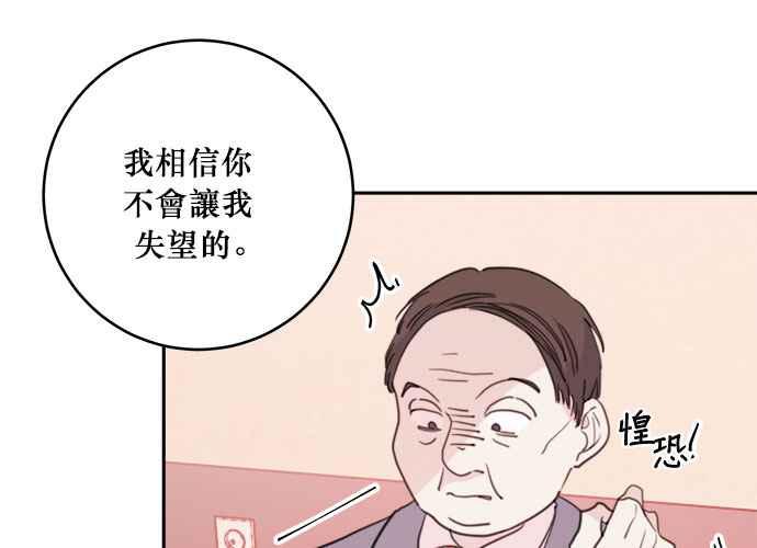 《和你度过的今天》第44话 第30页