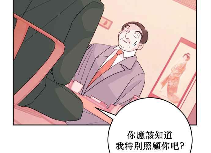 《和你度过的今天》第44话 第14页