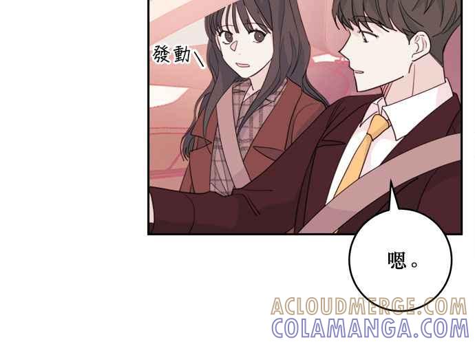 《和你度过的今天》第44话 第93页