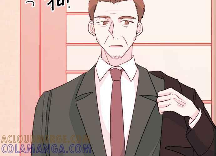 《和你度过的今天》第44话 第5页