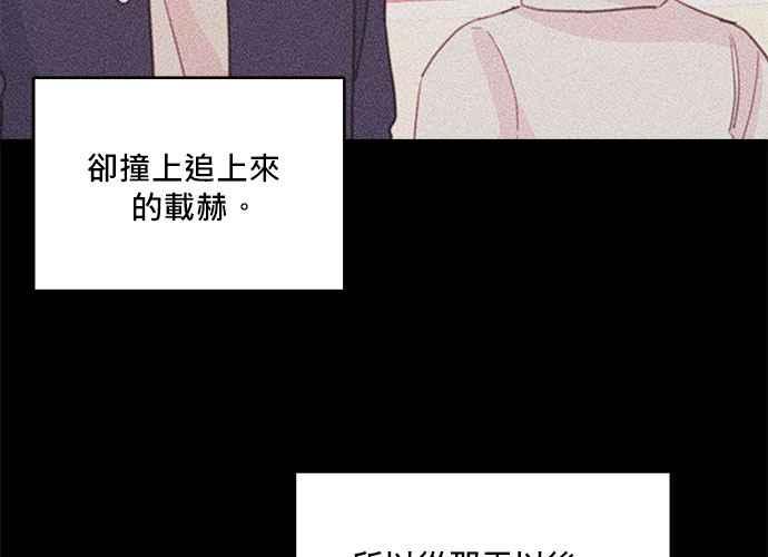 《和你度过的今天》第44话 第108页