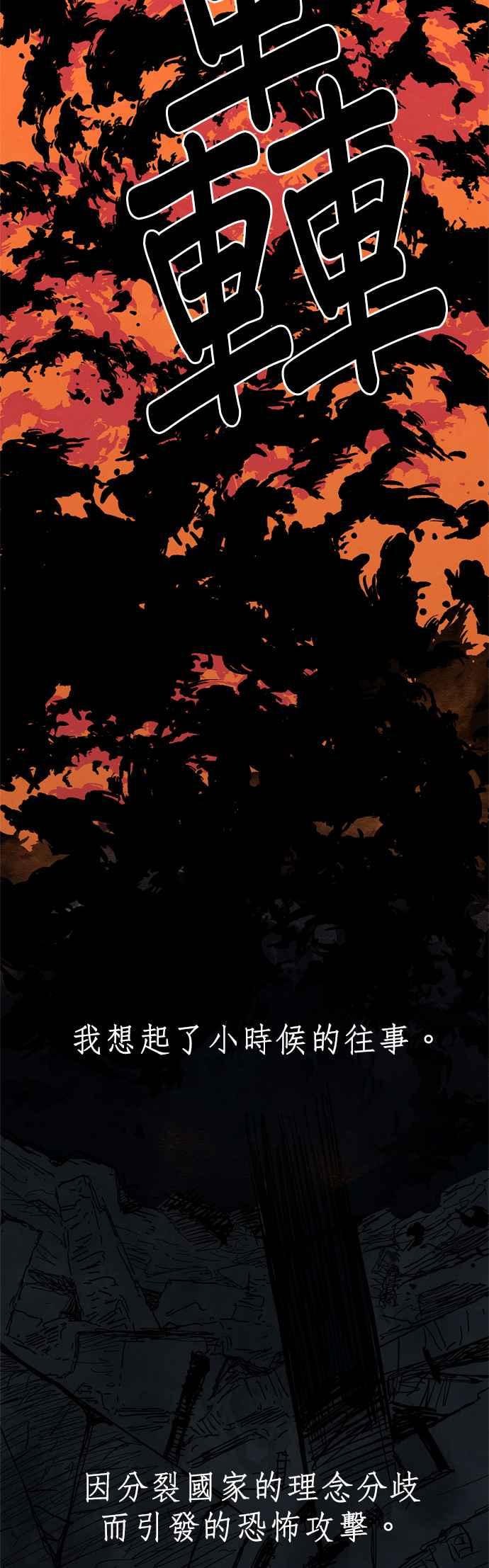 《恋爱复制人》第44话 第6页