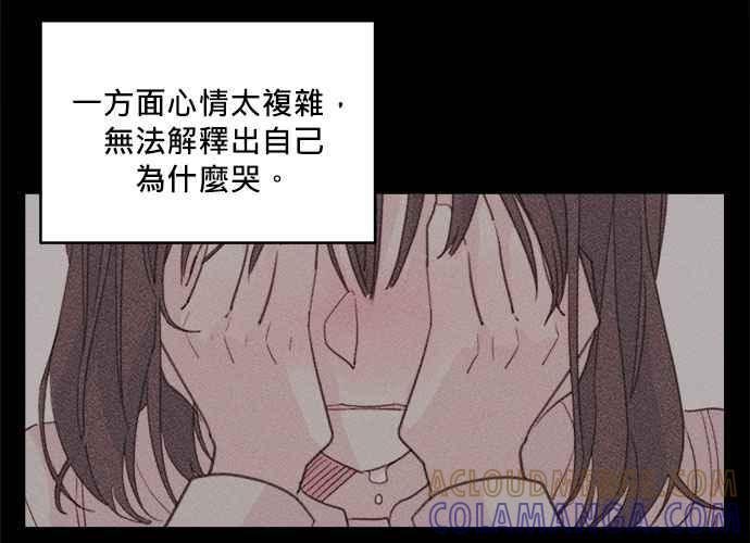 《和你度过的今天》第44话 第105页