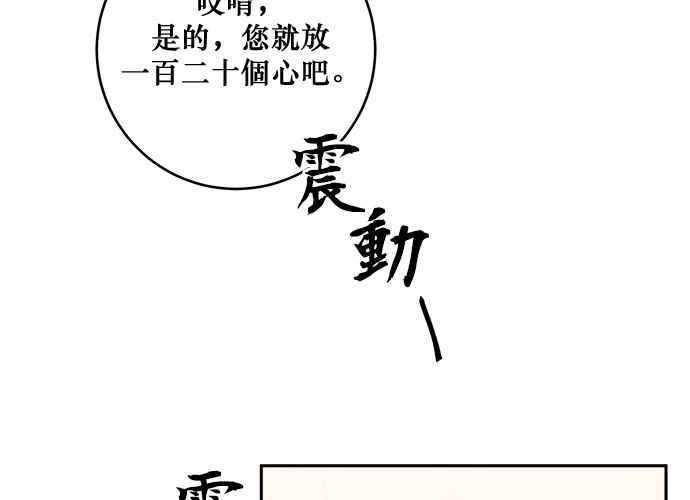 《和你度过的今天》第44话 第50页