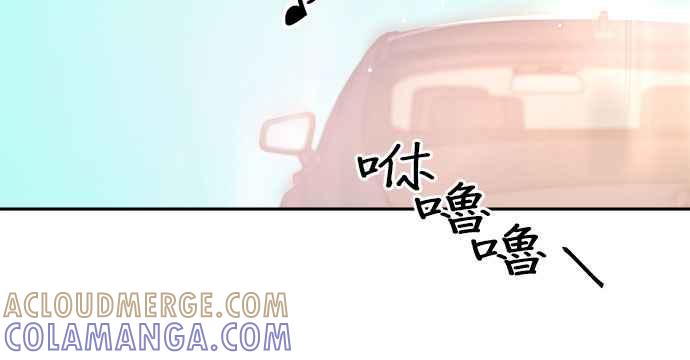《和你度过的今天》第44话 第137页