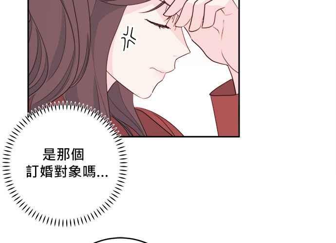 《和你度过的今天》第45话 第59页