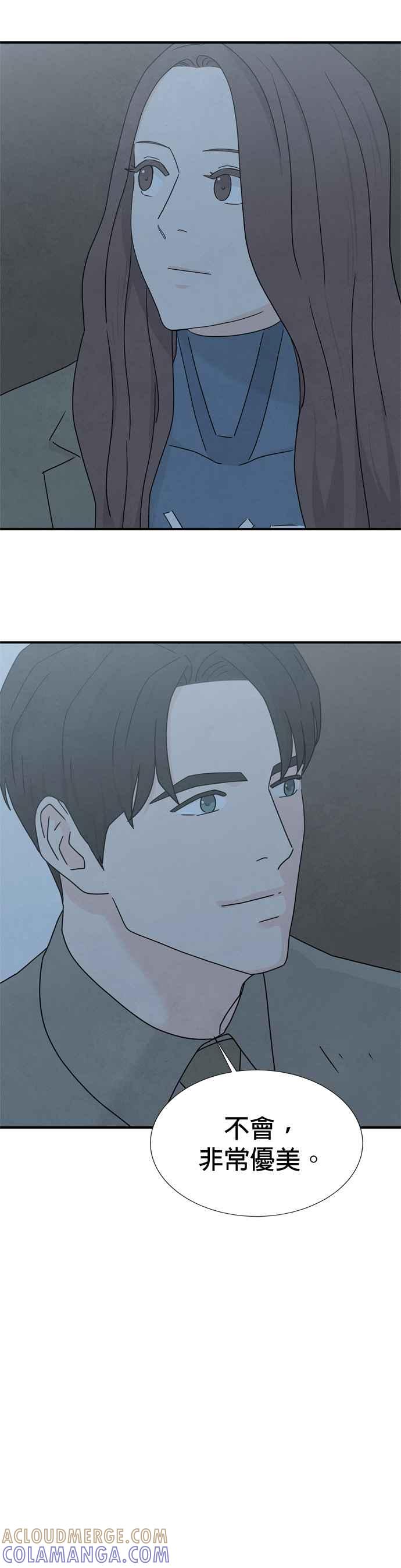 《恋爱复制人》第45话 第16页