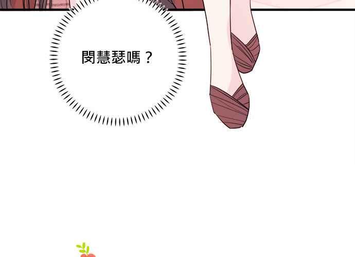 《和你度过的今天》第45话 第28页