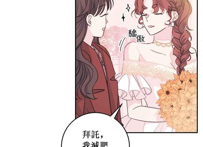 《和你度过的今天》第45话 第10页