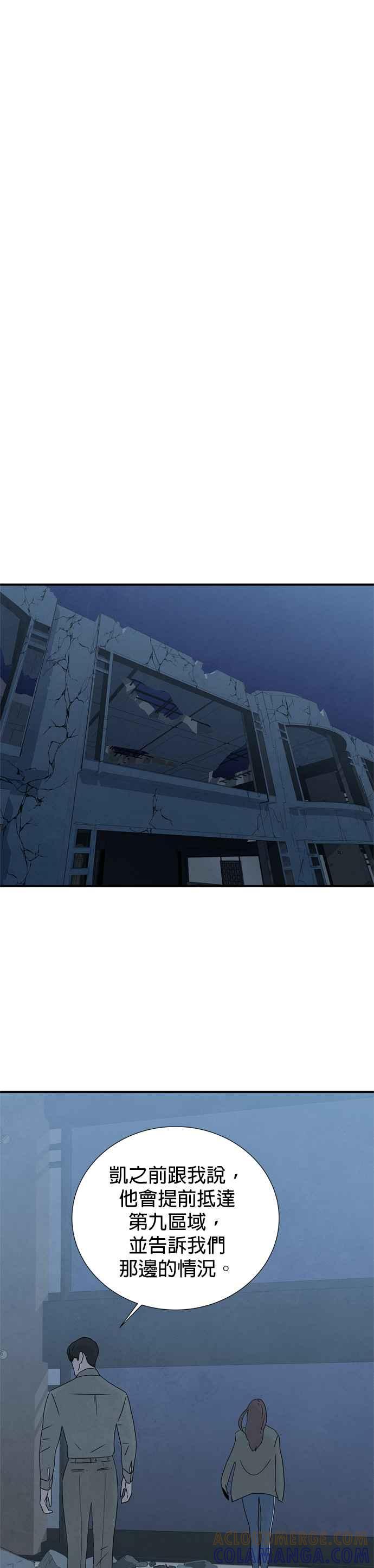 《恋爱复制人》第45话 第7页