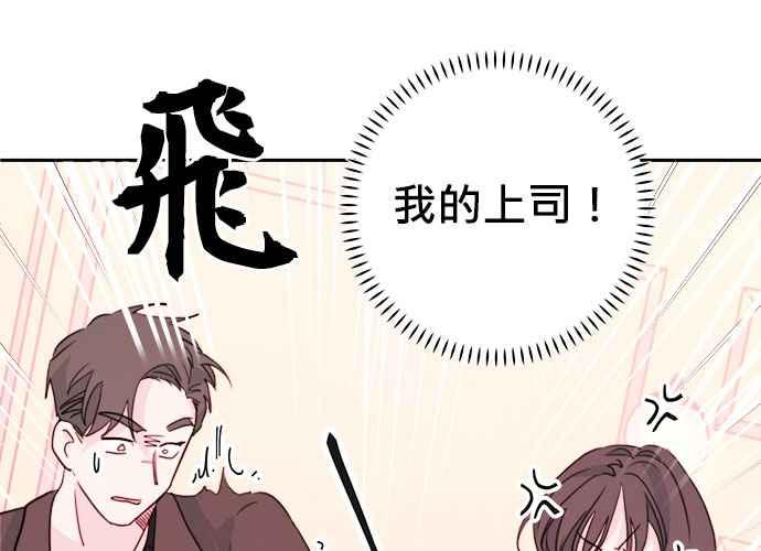 《和你度过的今天》第45话 第90页