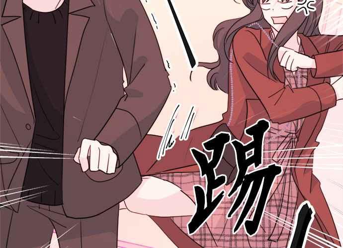 《和你度过的今天》第45话 第91页