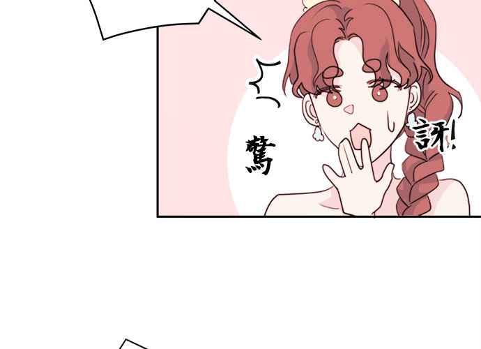 《和你度过的今天》第45话 第71页