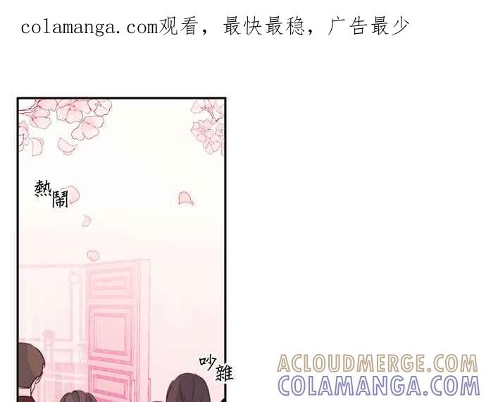 《和你度过的今天》第45话 第1页