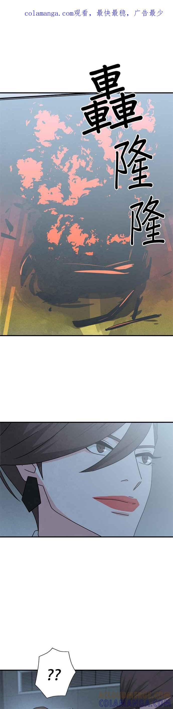 《恋爱复制人》第45话 第1页