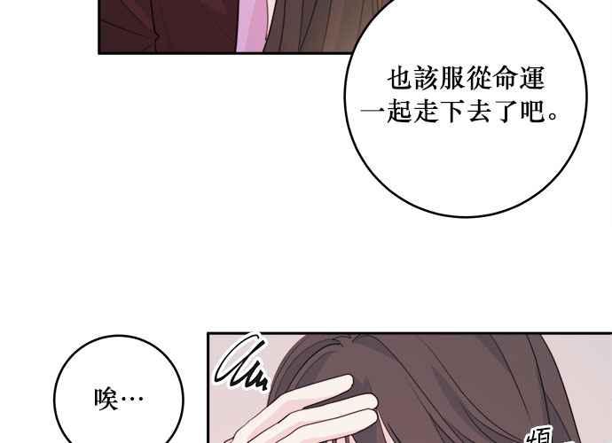 《和你度过的今天》第45话 第16页