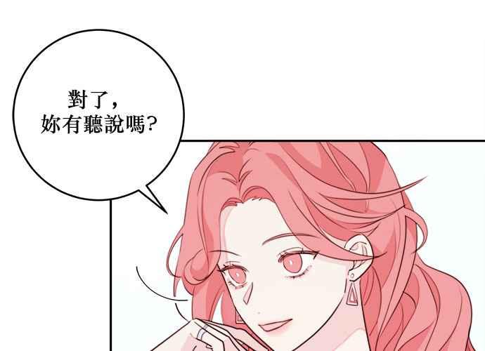 《和你度过的今天》第45话 第48页