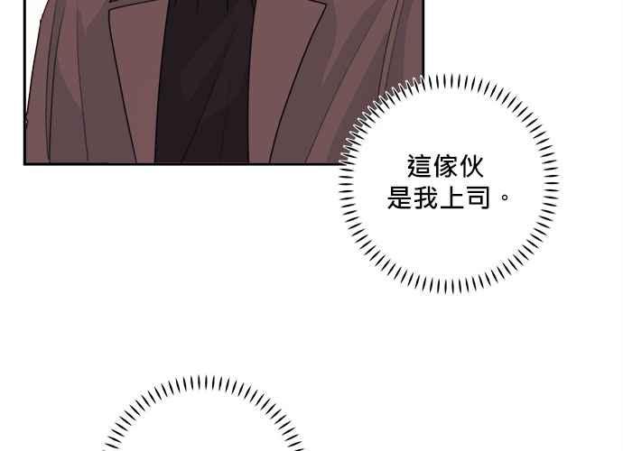 《和你度过的今天》第45话 第86页
